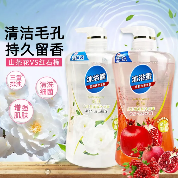 山茶花亲肤香味沐浴露持久留香72小时温和沐浴乳大容量1L家庭装
