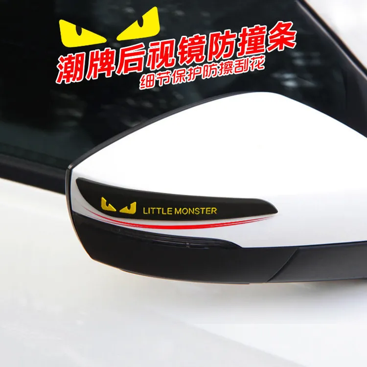 汽车装饰条车门防撞条创意后视镜防擦条卡通防刮贴车身防蹭条车用