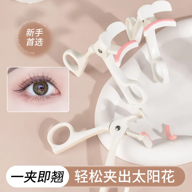 【五块九】一夹卷翘睫毛夹持久精准广角睫毛夹太阳花不夹肉无边框