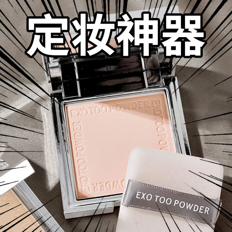 小银块柔焦蜜粉饼彩妆定妆哑光油皮神器防汗不脱妆学生