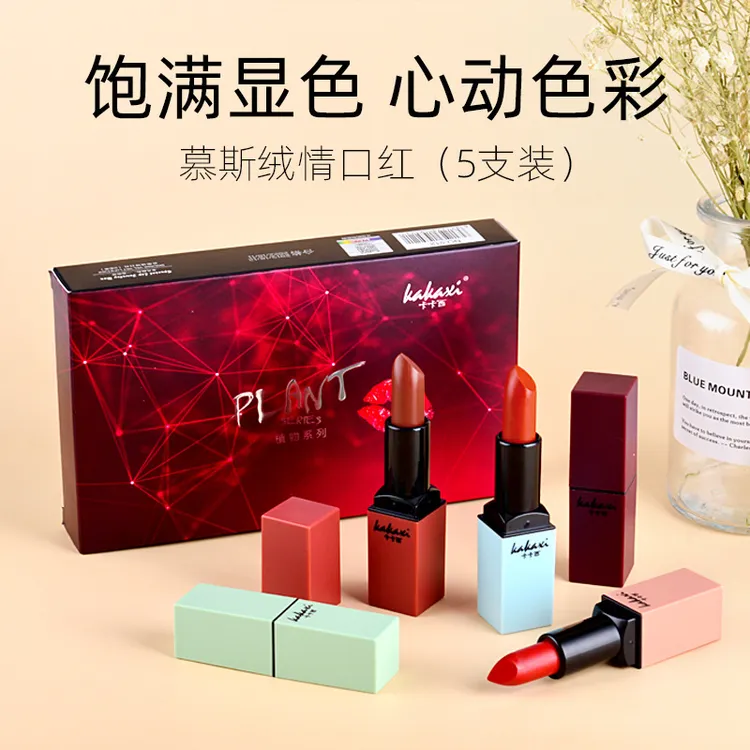 【一盒到手5支】卡卡西慕斯绒情雾面哑光口红套装不易沾杯不易掉色