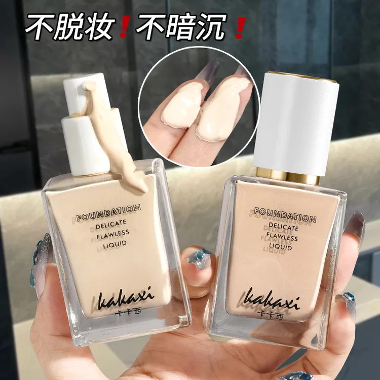 KAKAXI/卡卡西水润精华粉底液细腻无瑕遮瑕BB霜防汗防汗不脱妆