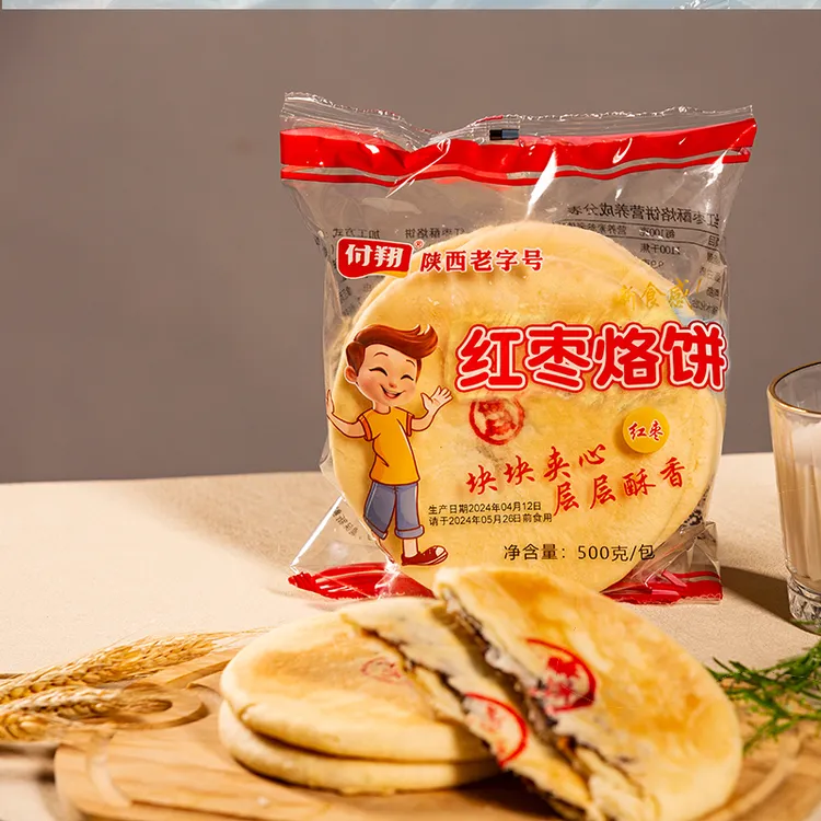 【新年爆款福利】陕西付翔食品营养新品红枣烙饼500g 夹心  酥香