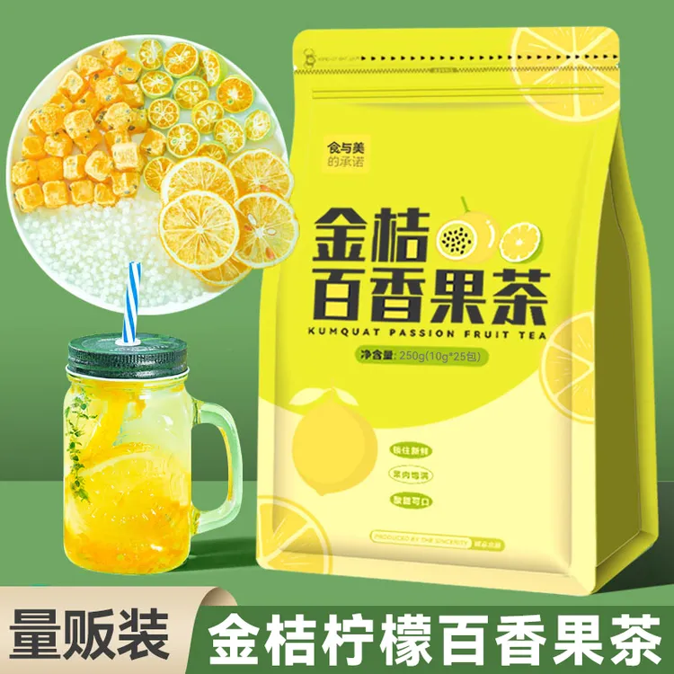 量贩版金桔柠檬百香果茶蜂蜜水果茶泡水青桔冷泡茶包冲泡果茶冲饮