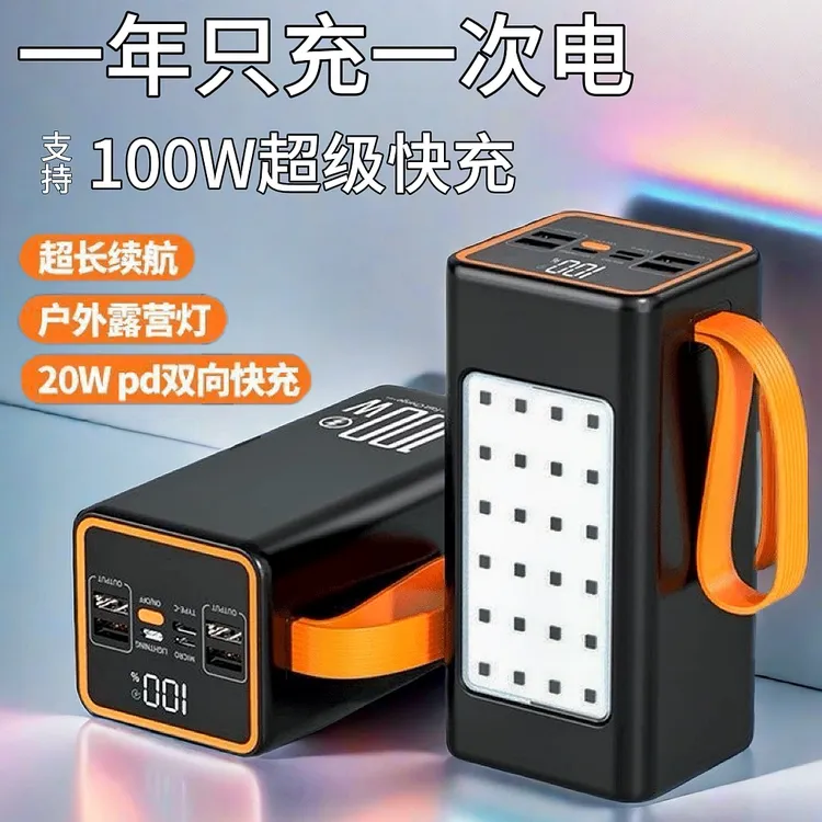 充电宝160000毫安超大容量快充双向通用便携续航户外电源1000000