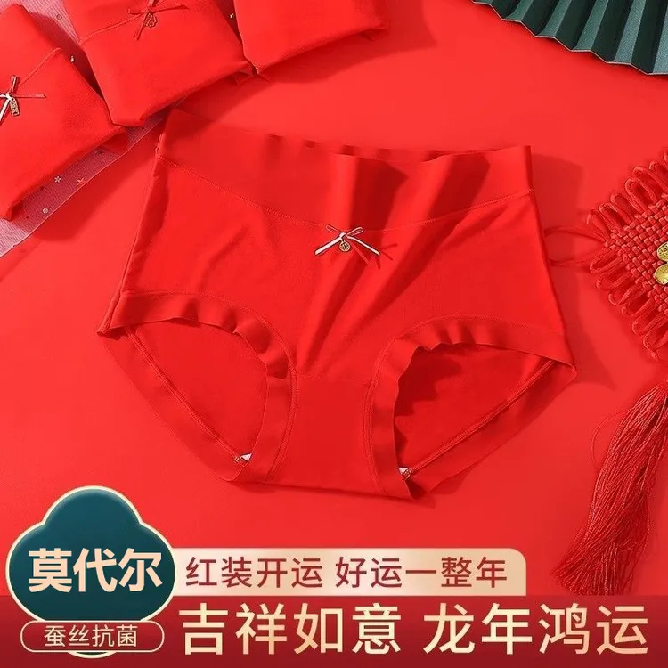 本命年红色内裤女莫代尔中高腰舒适无痕大码结婚马年好运三角裤头