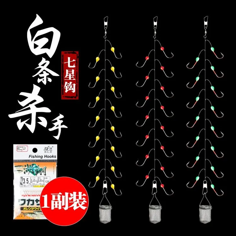 白条专攻鱼钩夜光串钩白条串钩翘嘴钓白条七星钩白光金钩带笼7钩