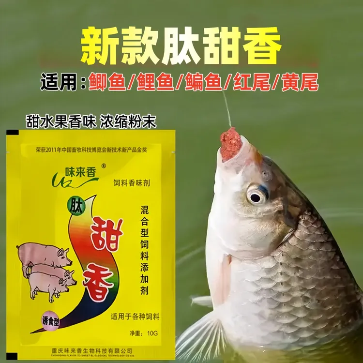 新版肽甜香钓鱼添加剂户外黑坑制作通用窝料谷麦玉米酒米鱼饵饵料