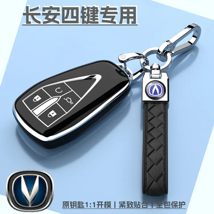 22/23/24/25新款长安PLUS钥匙套扣CS75逸动CS35锐程X7逸达X5包壳