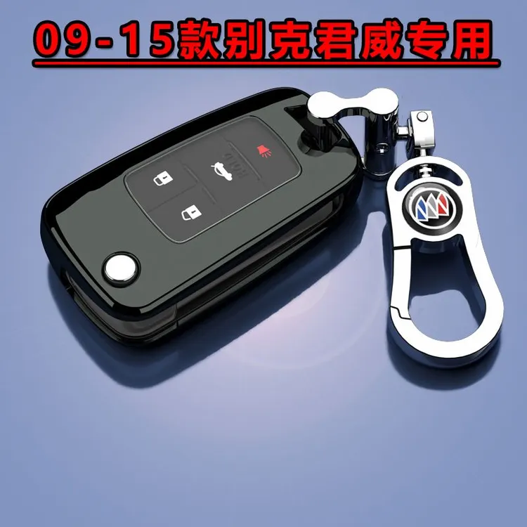 零唯09-15款别克君威专用车钥匙套高档外壳保护套男女士钥匙扣