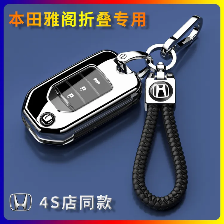零唯本田雅阁折叠钥匙套专用包壳车扣15舒适9代半九广汽14精英201