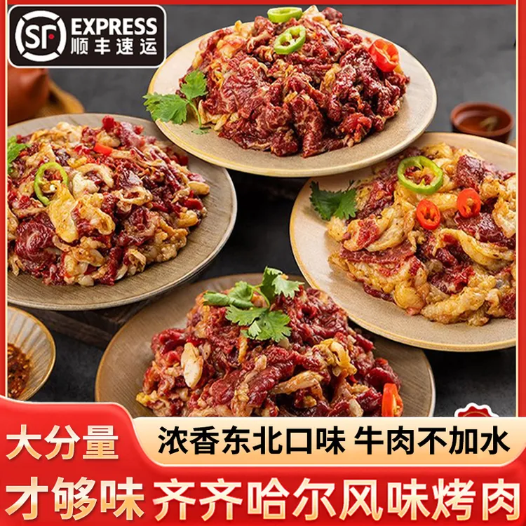 齐齐哈尔家庭拌肉
