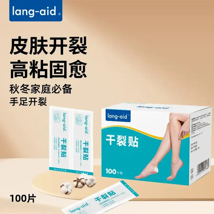 秋冬手足干裂贴高粘性贴布脚后跟开裂棉布贴手指皲裂手脚干裂胶布