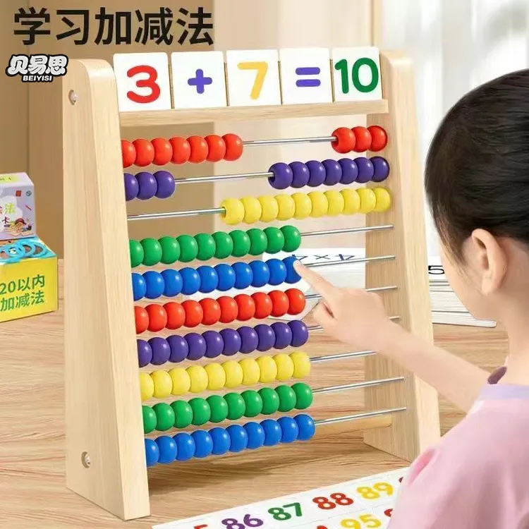 【启蒙益智早教】木质多功能学习十档计算架 幼小儿童数学运算教具