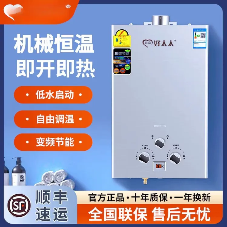 2424新款家用天燃液化热水器7升8升10升12升16升烟道止逆阀