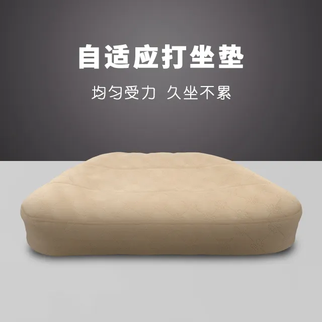 聚散学家自适应打坐垫禅修坐垫