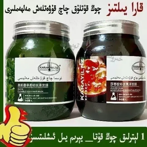KARAYILTIZ 柔顺亮泽配方 增强头发的光泽和弹性 发膜