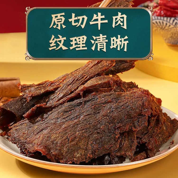 LUQU/卤趣手撕五香味牛肉干250/罐温州特产零食好吃精选 美味