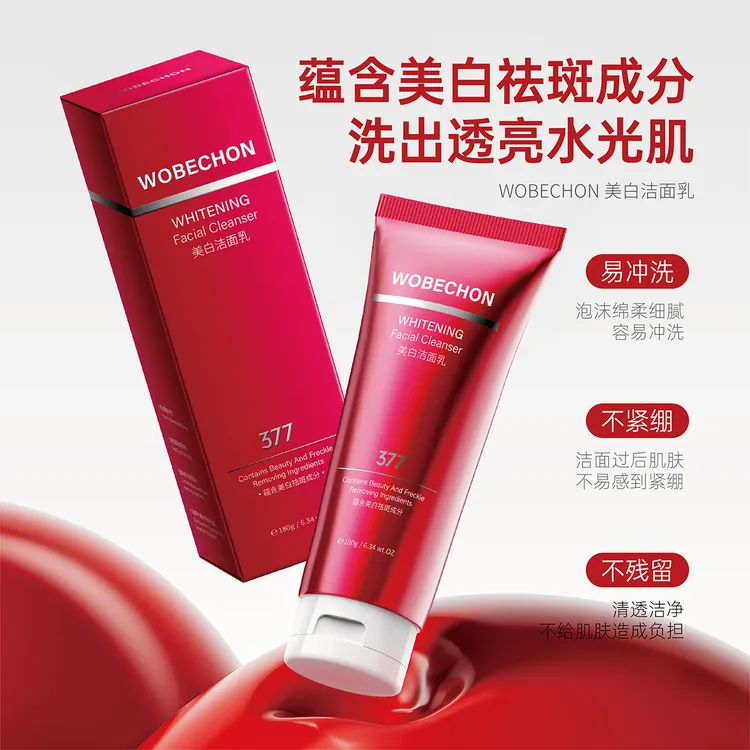 WOBECHON377美白洁面乳清洁面部多余油脂污垢洗面奶