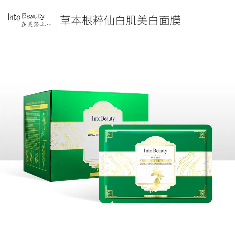 【亮肤】Into Beauty 在美路上草本根萃美白面膜