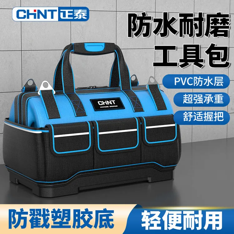 正泰多功能手提工具包收纳箱加厚合金耐用木工电工维修