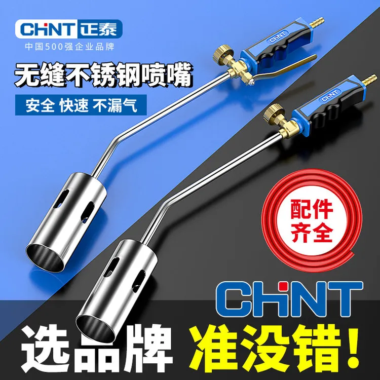 正泰喷火枪液化气喷枪头烧猪毛喷枪烧毛煤气喷灯抢家用烧毛枪防水