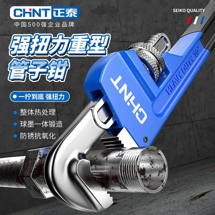 正泰管钳扳手万能管子钳水管钳子工业级小管牙钳配件地暖管丝喉钳商品图