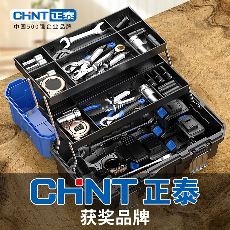 正泰工具箱收纳盒五金多功能五金美术盒工业级电工多层折叠收纳箱