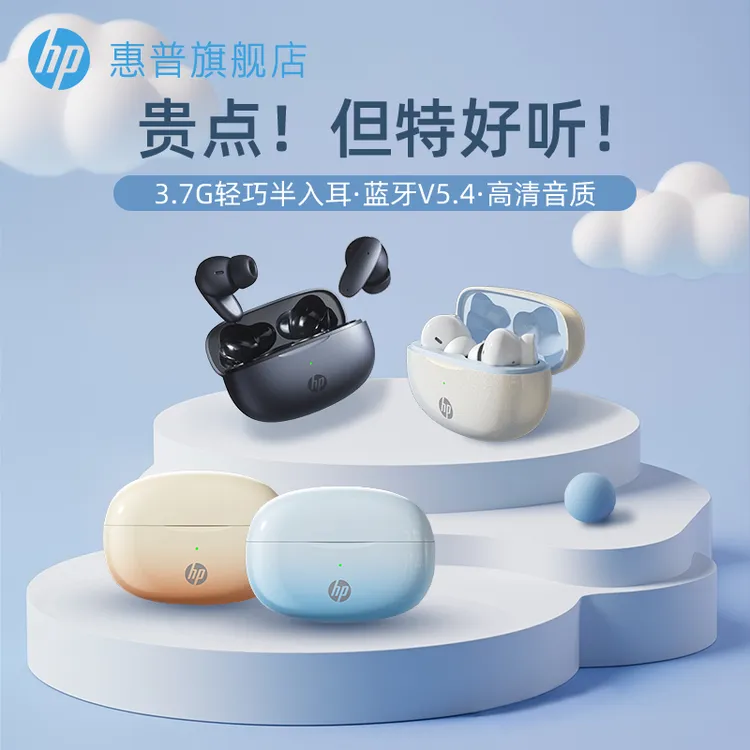 HP/惠普蓝牙耳机H10I入耳式耳麦手机迷你音乐耳塞适用华为苹果