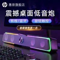 HP/惠普6002S电脑音响笔记本台式桌搭蓝牙音响电竞音箱超重低音炮