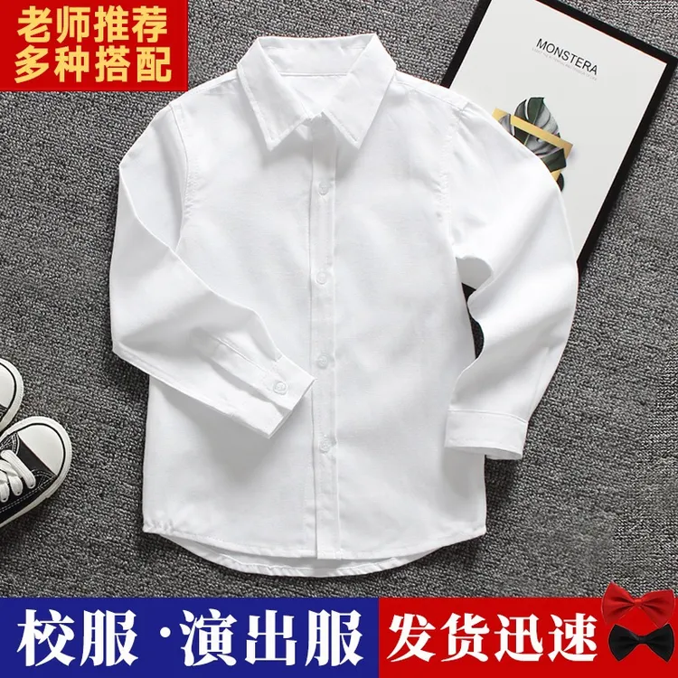 儿童白色衬衣男童小学生男孩棉质演出长袖白衬衫中大童新款校服