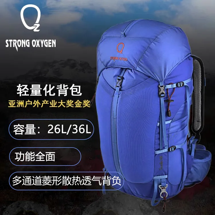强氧羚羊26升38登山包背负系统徒步户外小型轻便背包双肩包超轻包