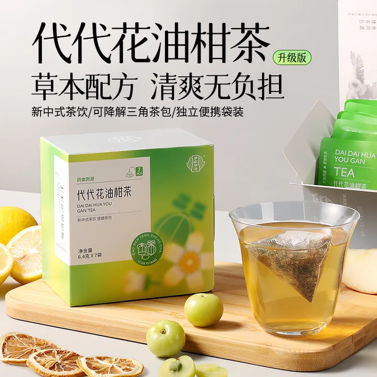 伊家伊汤代代花女生花果茶组合养生柠檬苹果刮刮玳玳花油柑茶茶包