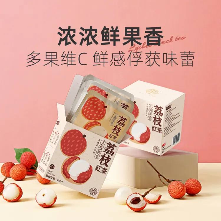 荔枝红茶适合女生办公室高颜值冲泡饮品泡茶水果茶包果茶冲饮