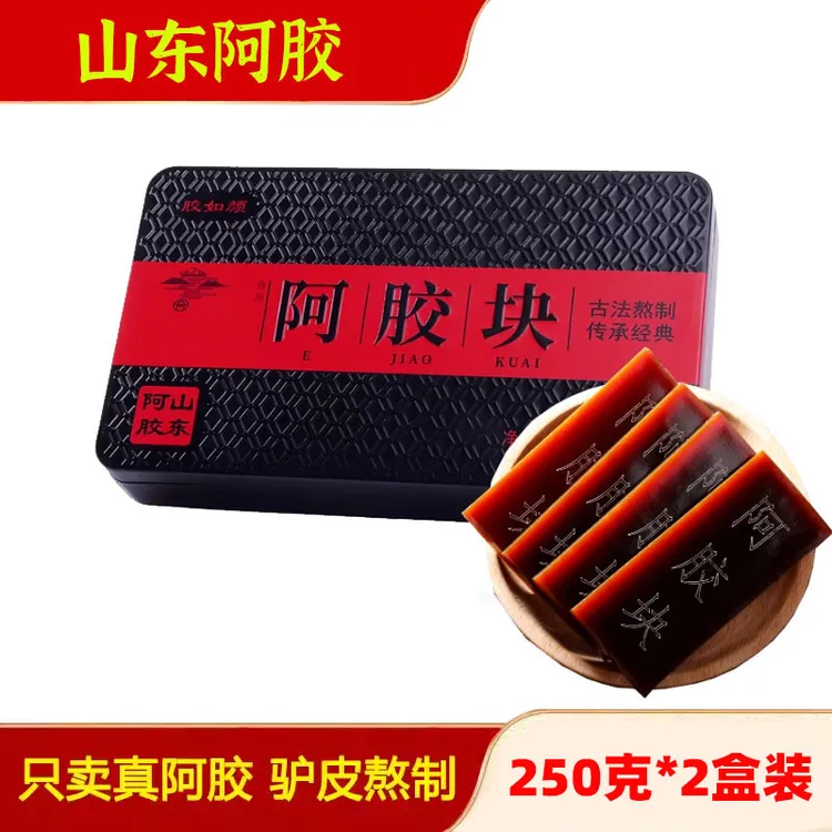 【2盒装】山东阿胶块正品500g东阿正宗纯阿胶原块驴皮阿胶片