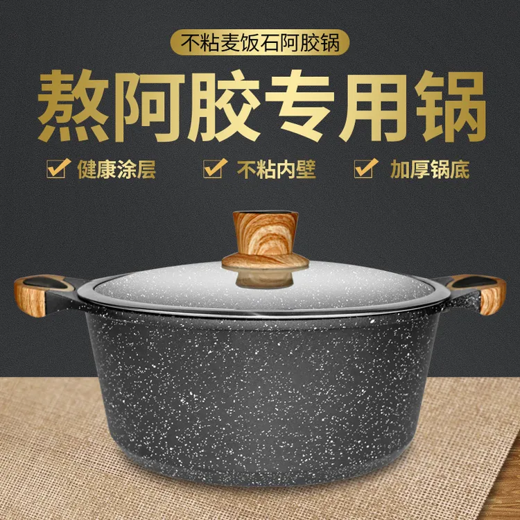 熬阿胶糕专用锅麦饭石不粘汤锅火锅大容量雪花酥牛轧糖烘焙用锅