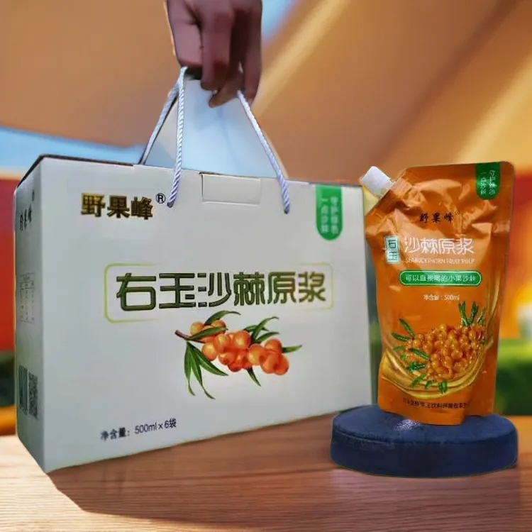 右玉野果峰100%沙棘原浆冷藏绿色即饮饮用营养夏天解渴饮料正宗