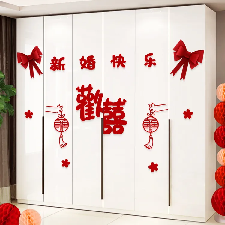 菲寻婚房布置套装新房客厅卧室衣柜装饰婚礼喜字贴纸结婚用品大全商品图