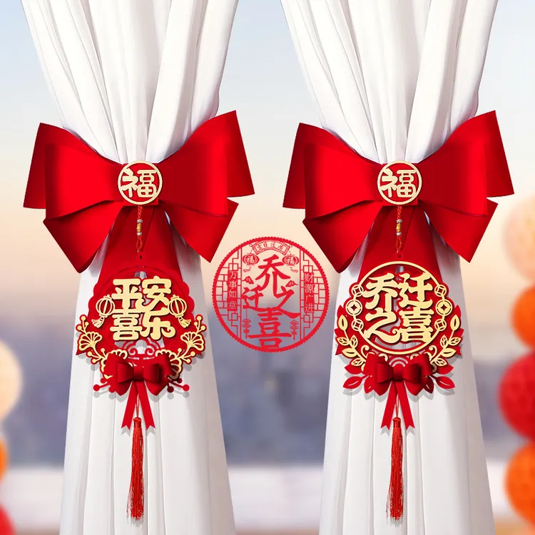 菲寻乔迁之喜窗帘装饰绑带新居新房手工进宅仪式布置挂件礼物用品
