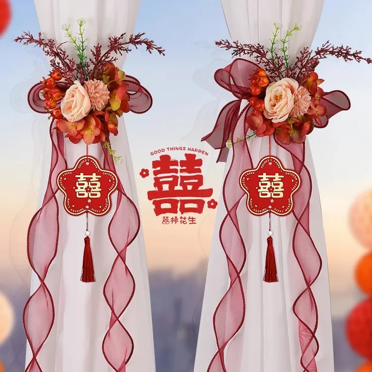 菲寻窗帘装饰结婚婚礼新房客厅房间喜字绑带拉花挂饰婚房布置套装