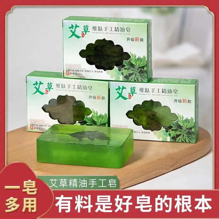 手工艾草香皂天然艾草香皂沐浴洗护艾草皂