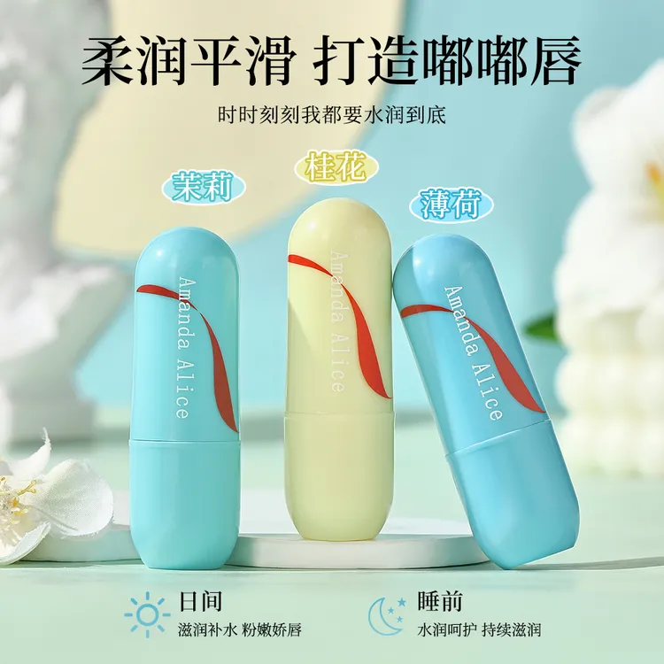 Amanda Alice水果护唇膏保湿防干裂起皮无色滋润唇膏学生女滋养