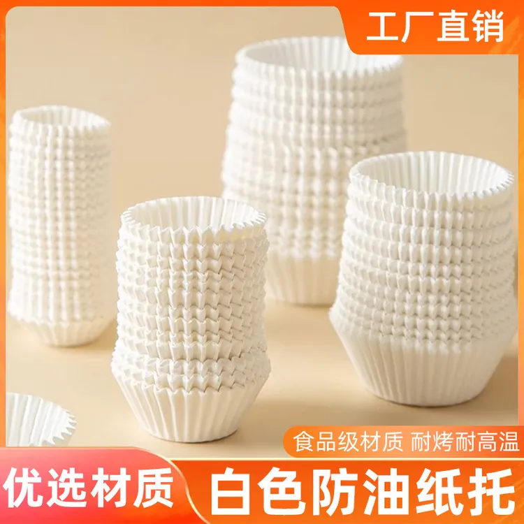 食品级纸杯蛋糕杯雪媚娘底托一次性油纸烘焙专用马芬杯
