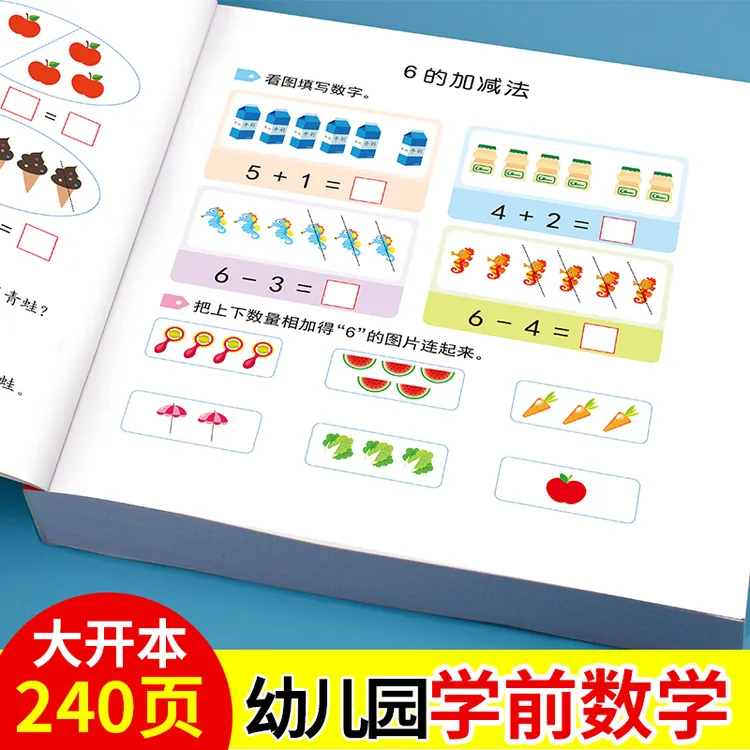 幼小衔接每日一日一练教材全套大班学前班数学拼音语文识字幼升小