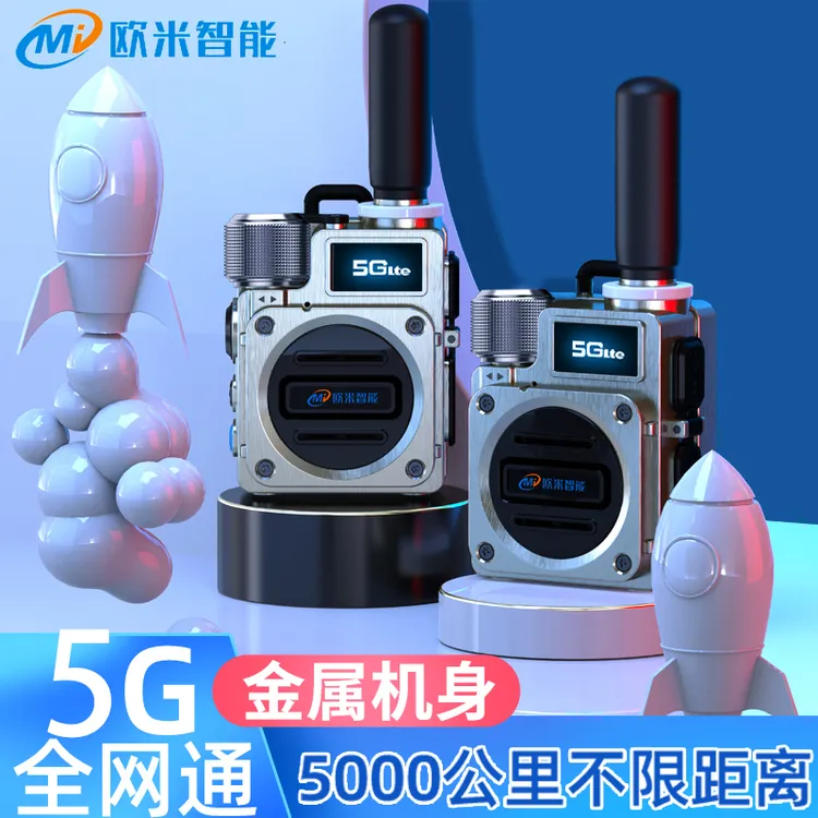 欧米5000公里对讲机铝合金机身超清音质（型号：M6）小钢金属套装