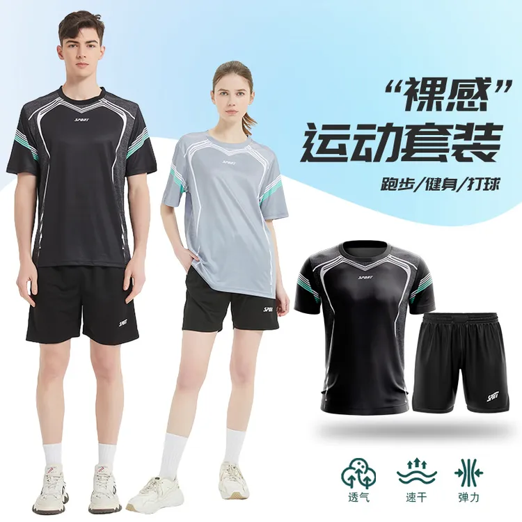 男女同款运动套装健身跑步训练休闲居家薄款夏季透气吸汗速干球服
