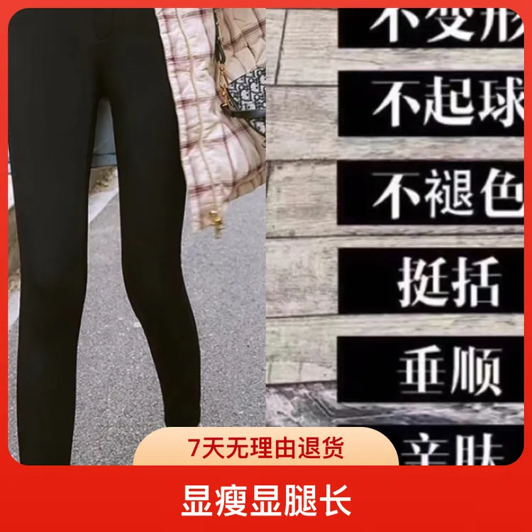 DIRUISHA/蒂瑞莎小黑裤薄款加绒铅笔裤显瘦打底裤小众春游