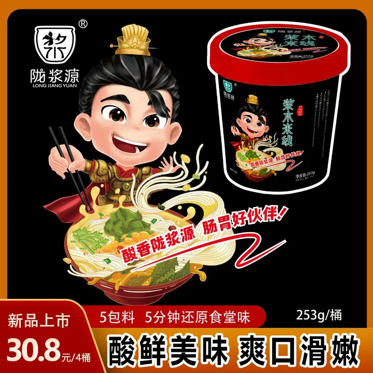 浆水米线253g*6桶装冲泡型方便速食米线甘肃特色美食新品首发包邮