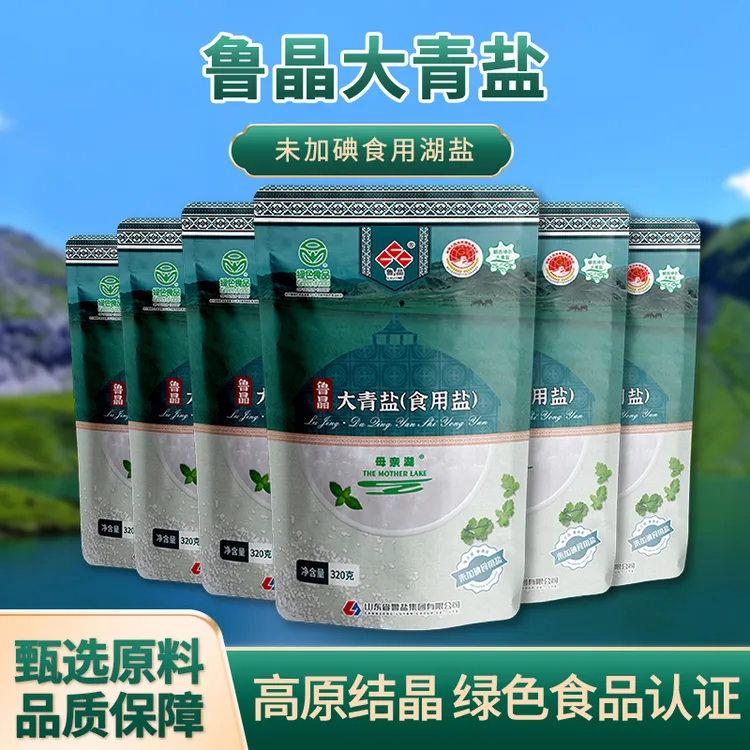 鲁晶绿色食品大青盐320g*7袋 未加碘食用盐家庭食用盐绿色湖盐【T】