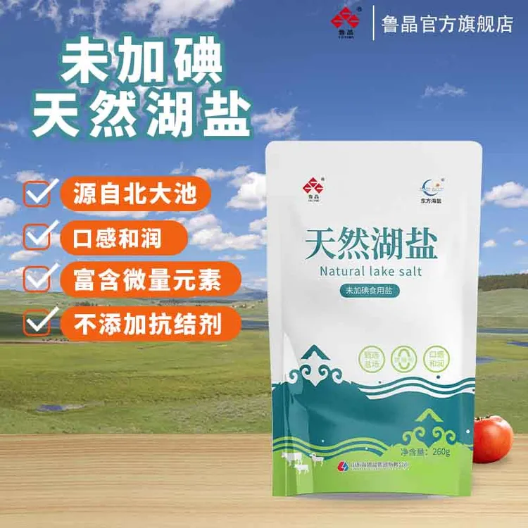 鲁晶天然湖盐 未加碘食用盐不加抗结剂干净湖盐